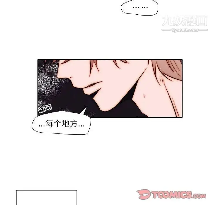 漫画《自带香气的男人》第102话第14张图