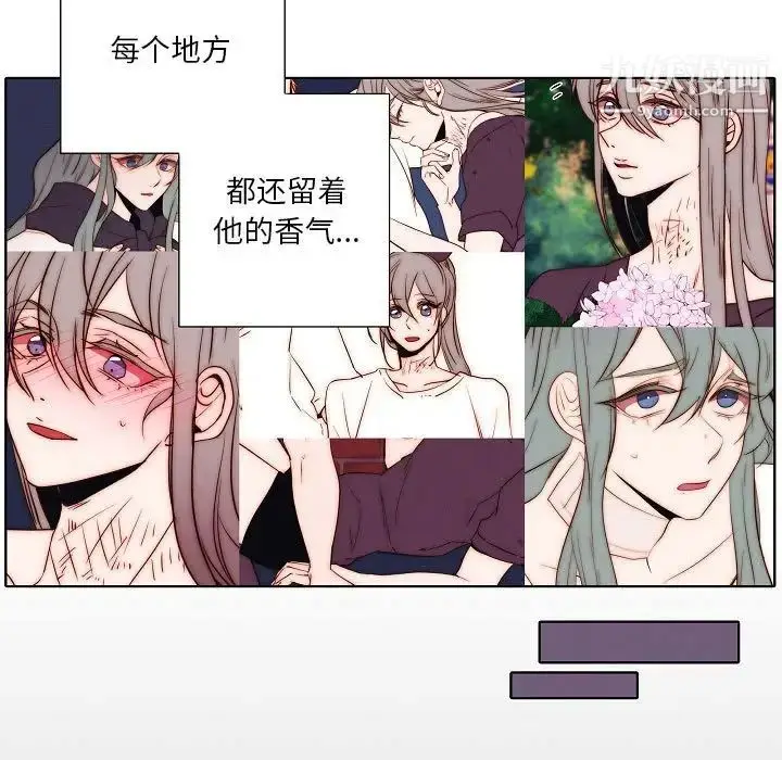 漫画《自带香气的男人》第102话第15张图