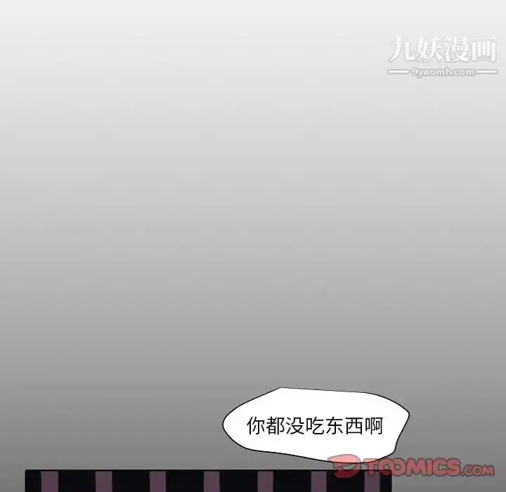 漫画《自带香气的男人》第102话第16张图