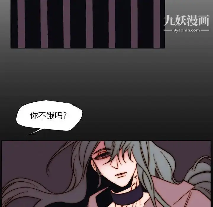 漫画《自带香气的男人》第102话第17张图