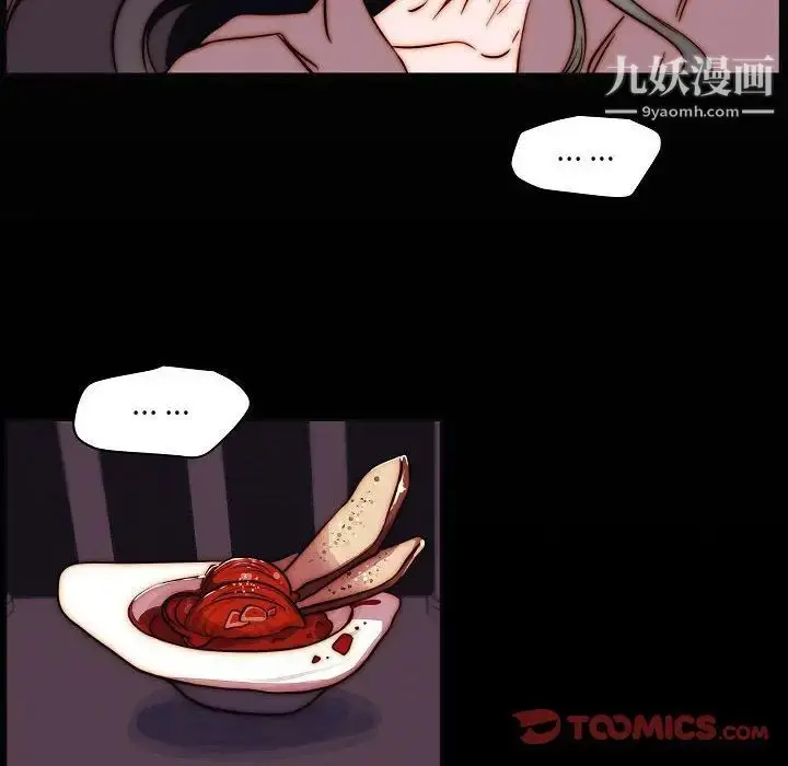 漫画《自带香气的男人》第102话第18张图