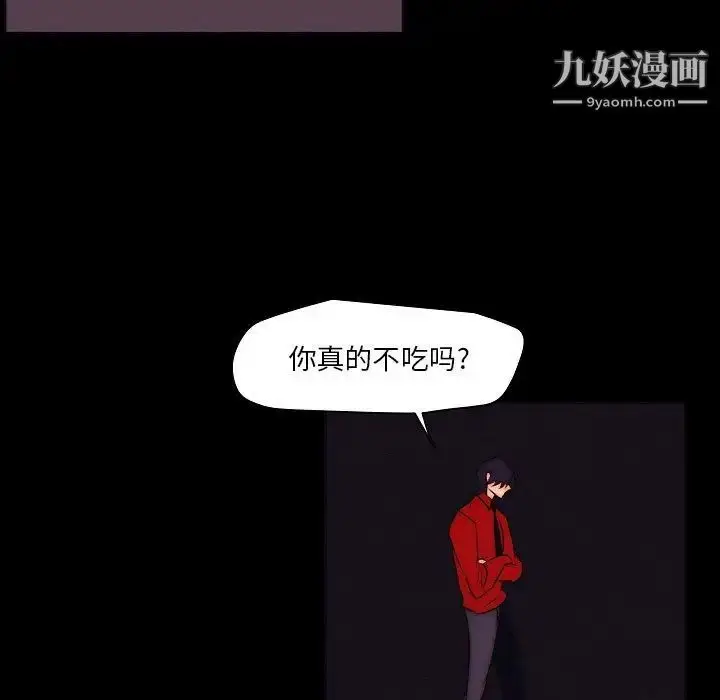 漫画《自带香气的男人》第102话第19张图
