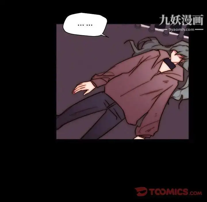漫画《自带香气的男人》第102话第22张图