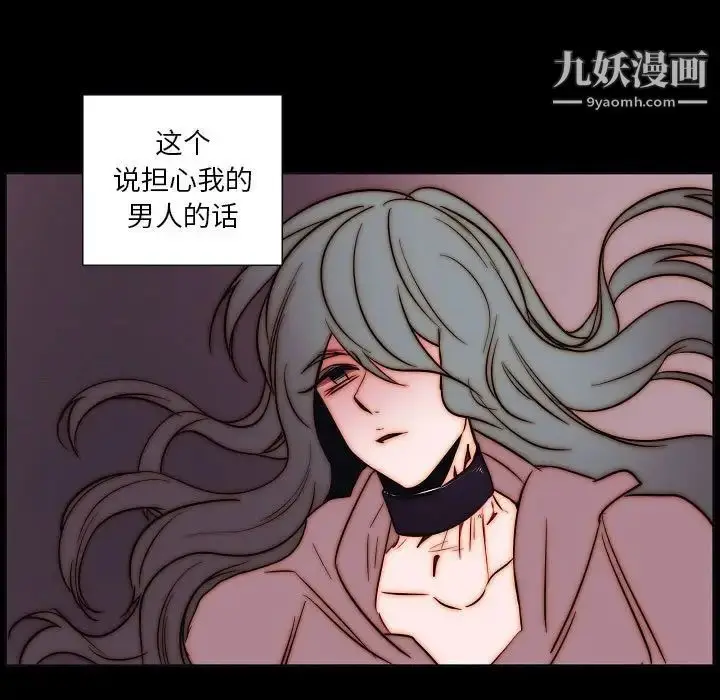 漫画《自带香气的男人》第102话第23张图