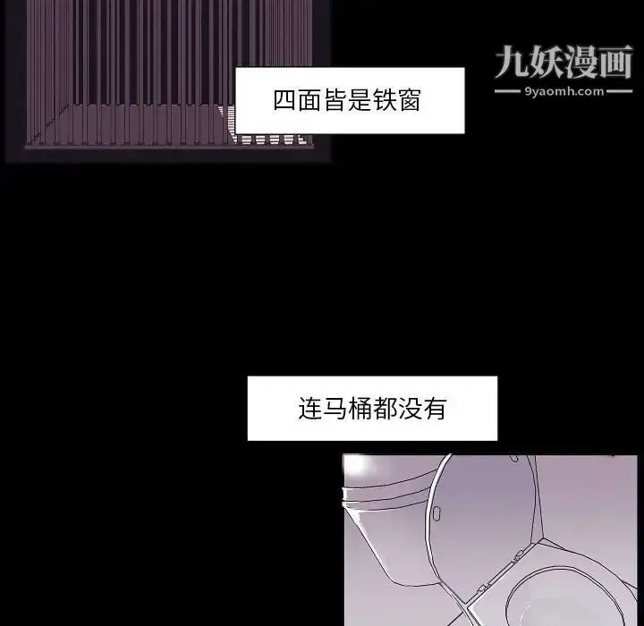漫画《自带香气的男人》第102话第25张图