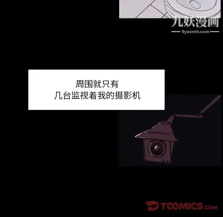 漫画《自带香气的男人》第102话第26张图