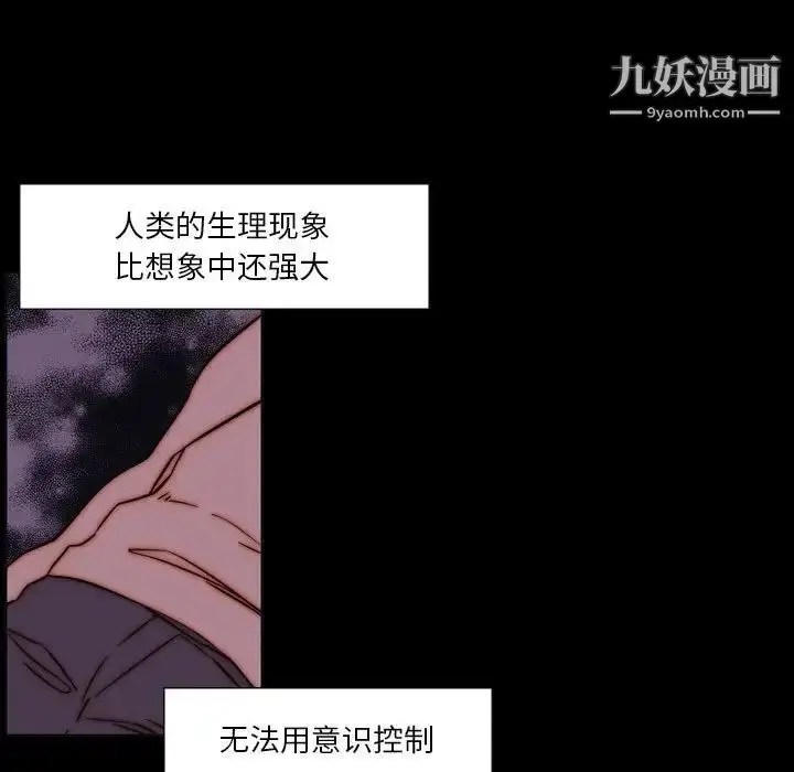 漫画《自带香气的男人》第102话第27张图