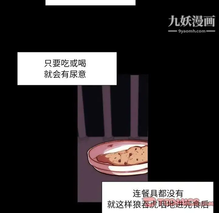 漫画《自带香气的男人》第102话第28张图