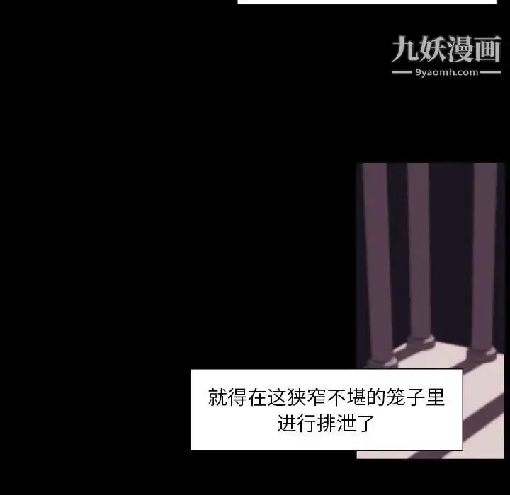 漫画《自带香气的男人》第102话第29张图