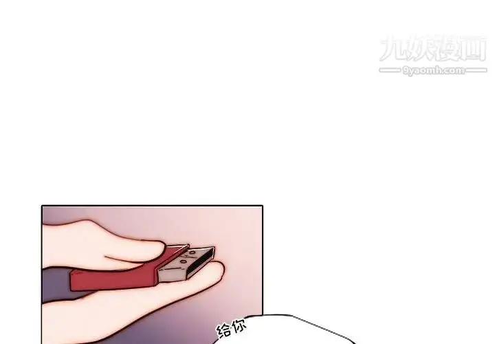 漫画《自带香气的男人》第102话第3张图