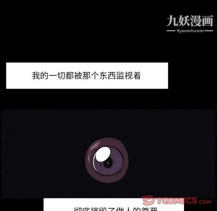 漫画《自带香气的男人》第102话第30张图