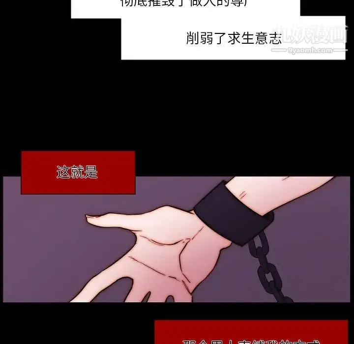 漫画《自带香气的男人》第102话第31张图