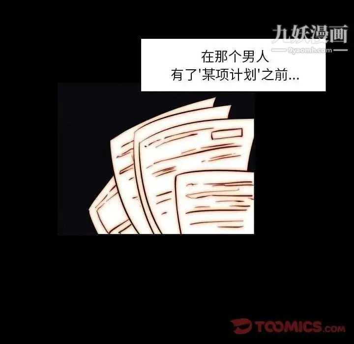 漫画《自带香气的男人》第102话第34张图