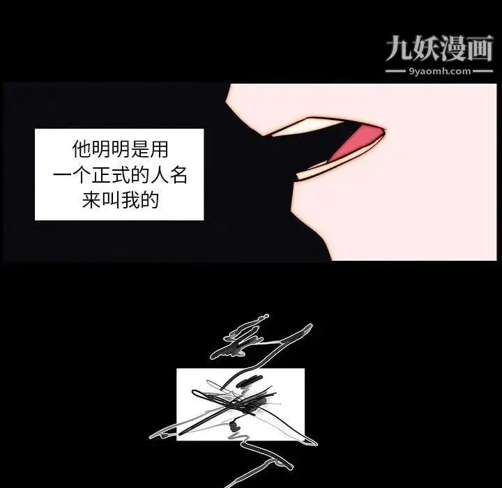 漫画《自带香气的男人》第102话第35张图