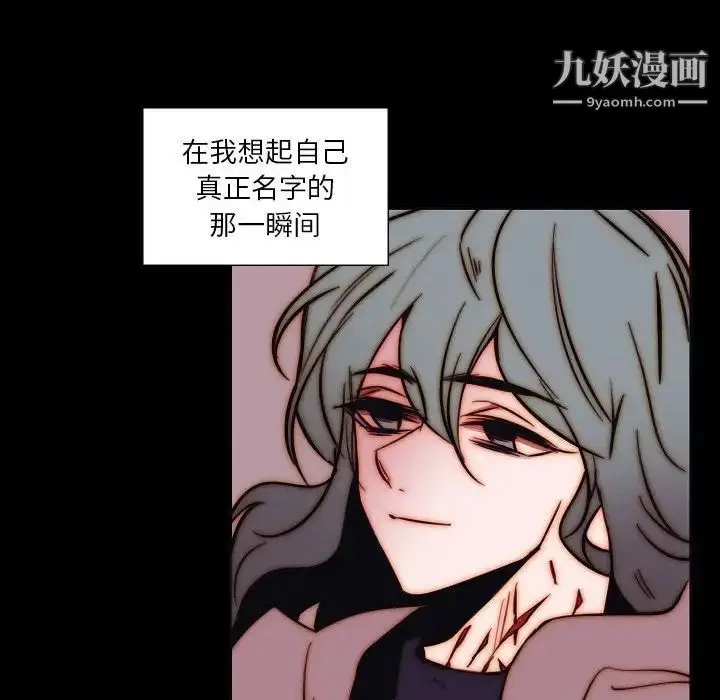 漫画《自带香气的男人》第102话第37张图