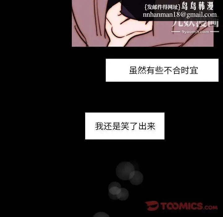 漫画《自带香气的男人》第102话第38张图