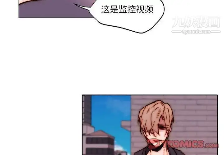 漫画《自带香气的男人》第102话第4张图