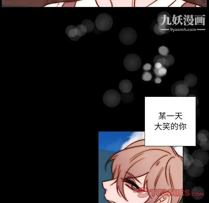 漫画《自带香气的男人》第102话第40张图