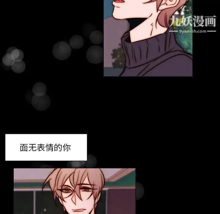漫画《自带香气的男人》第102话第41张图