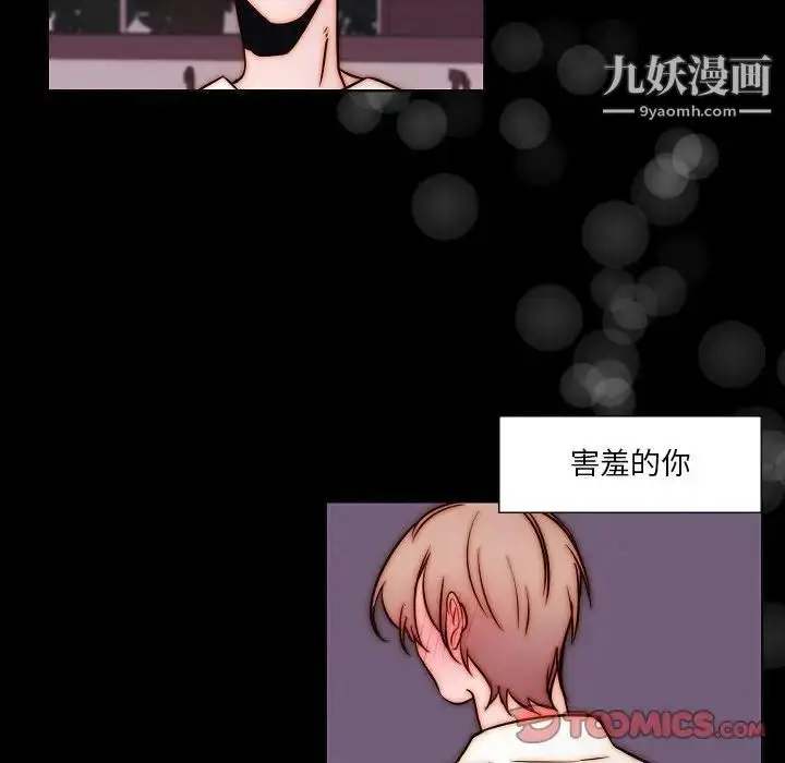 漫画《自带香气的男人》第102话第42张图