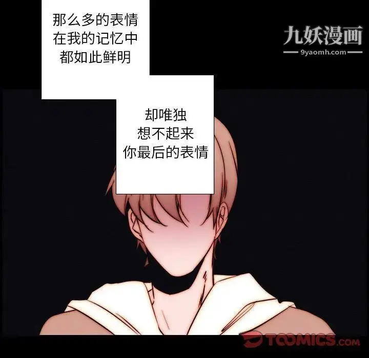漫画《自带香气的男人》第102话第46张图