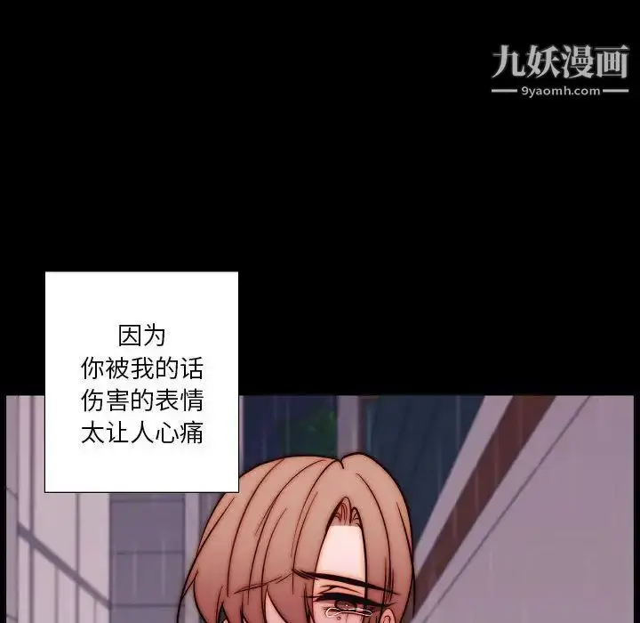 漫画《自带香气的男人》第102话第47张图