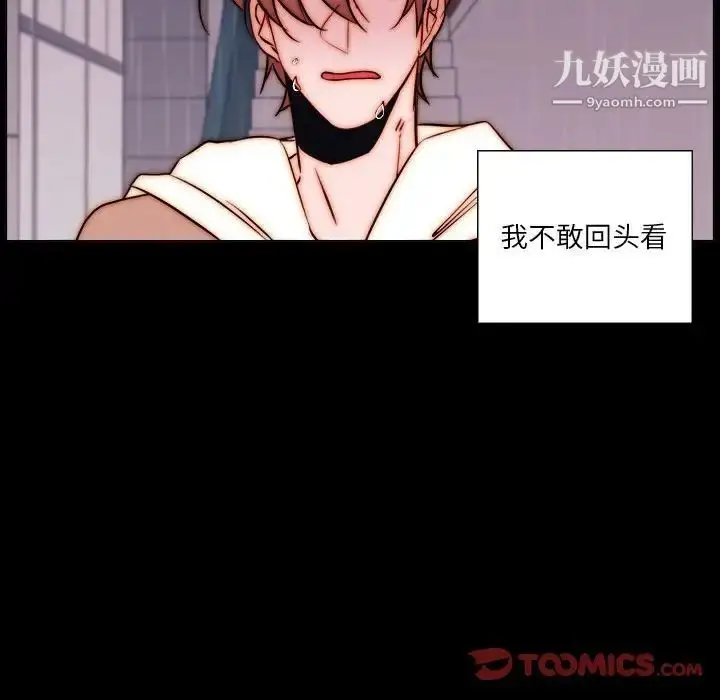 漫画《自带香气的男人》第102话第48张图
