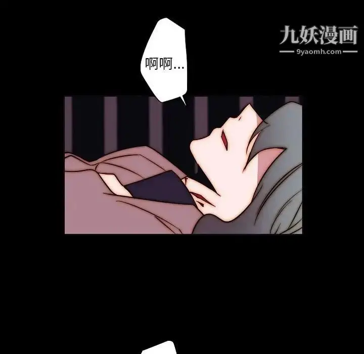 漫画《自带香气的男人》第102话第49张图