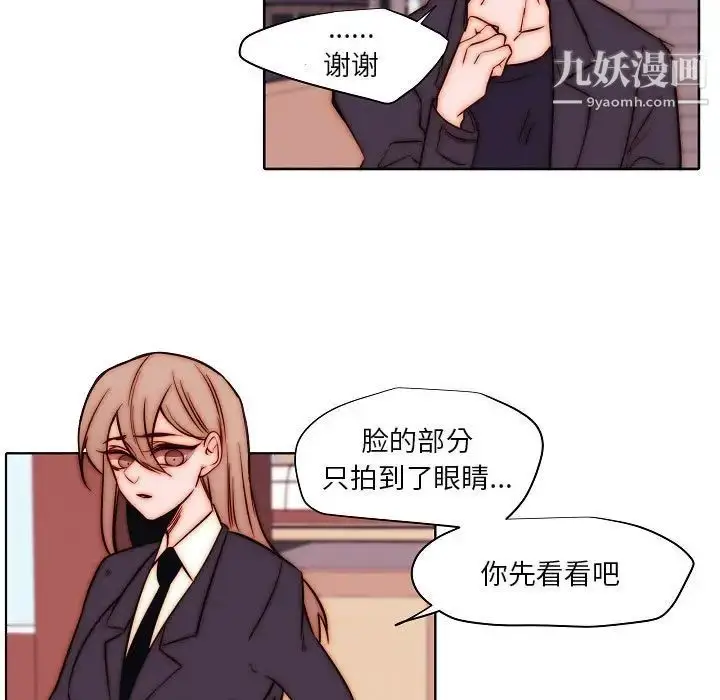 漫画《自带香气的男人》第102话第5张图