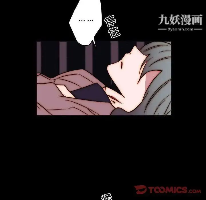 漫画《自带香气的男人》第102话第50张图
