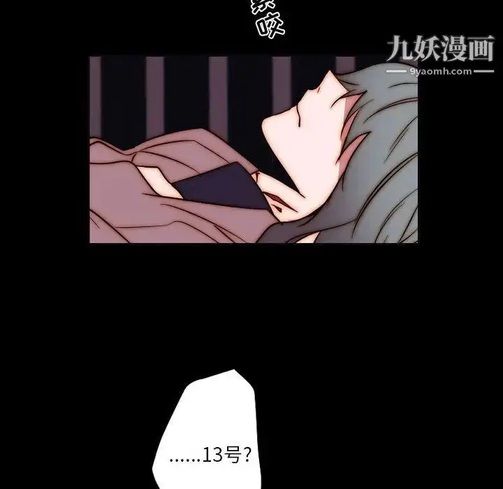 漫画《自带香气的男人》第102话第51张图