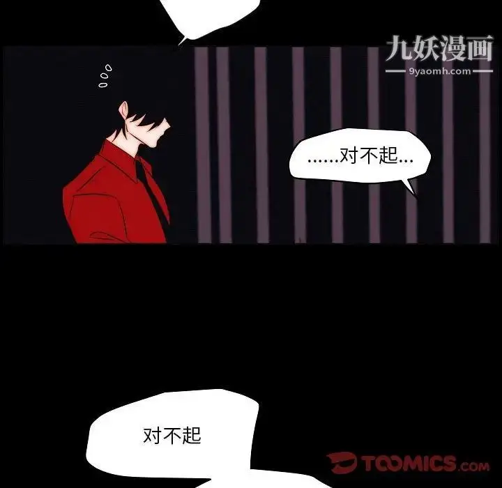 漫画《自带香气的男人》第102话第52张图