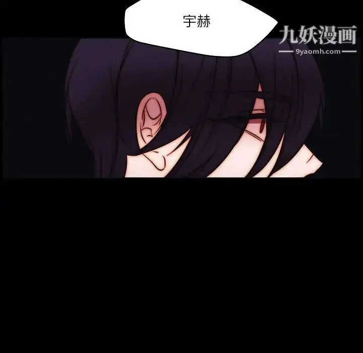 漫画《自带香气的男人》第102话第53张图