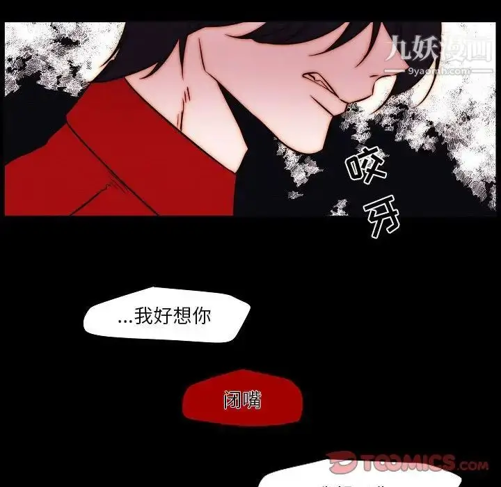 漫画《自带香气的男人》第102话第54张图