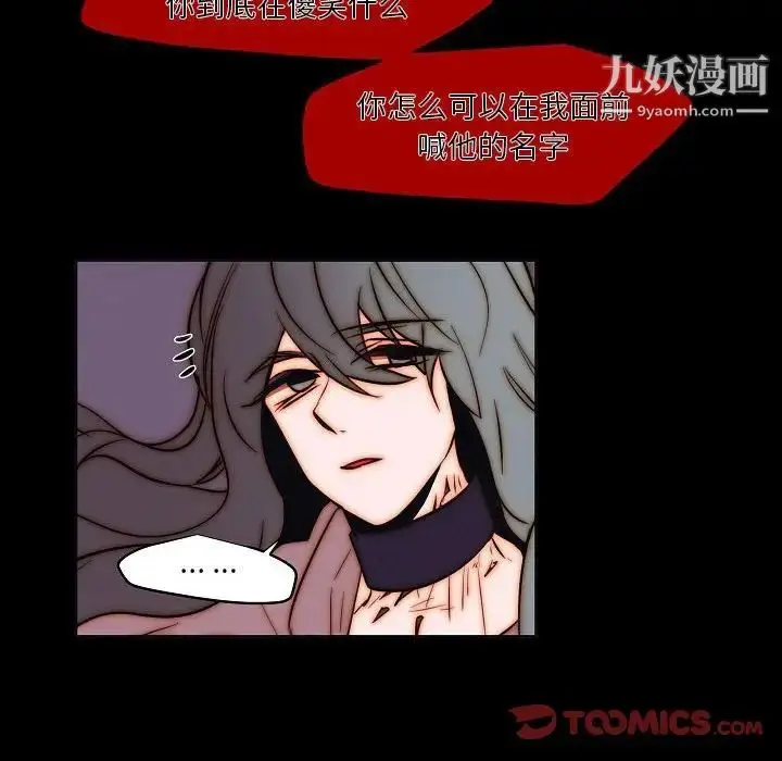 漫画《自带香气的男人》第102话第56张图