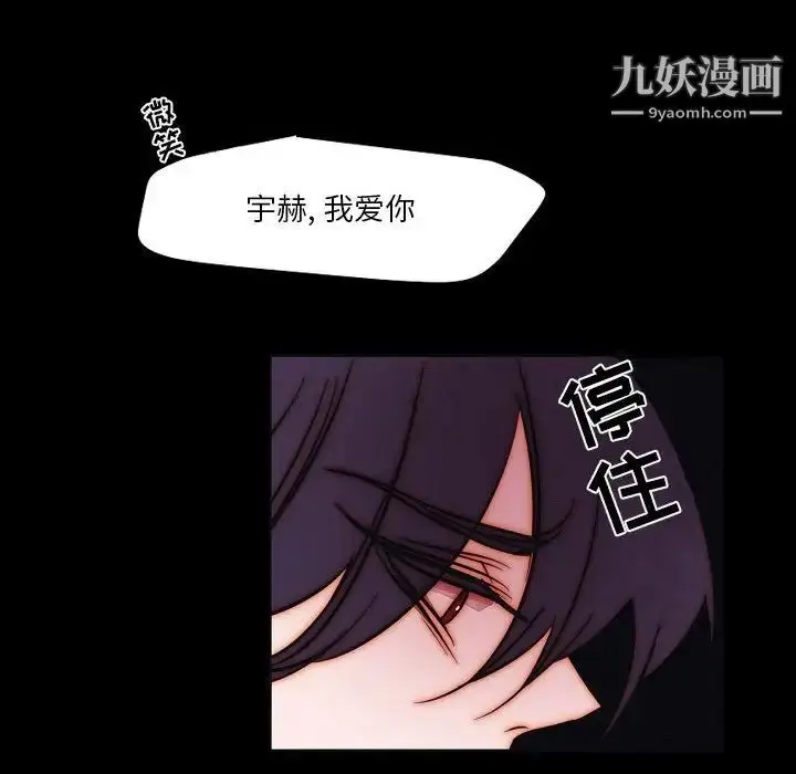 漫画《自带香气的男人》第102话第57张图