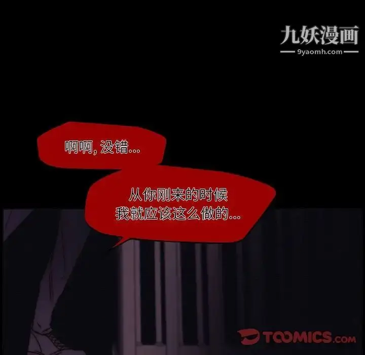 漫画《自带香气的男人》第102话第58张图