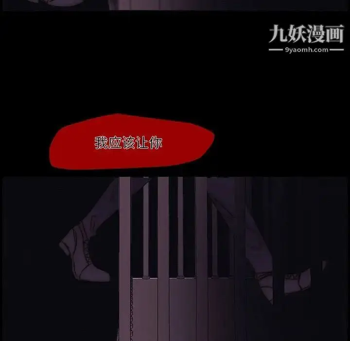 漫画《自带香气的男人》第102话第59张图