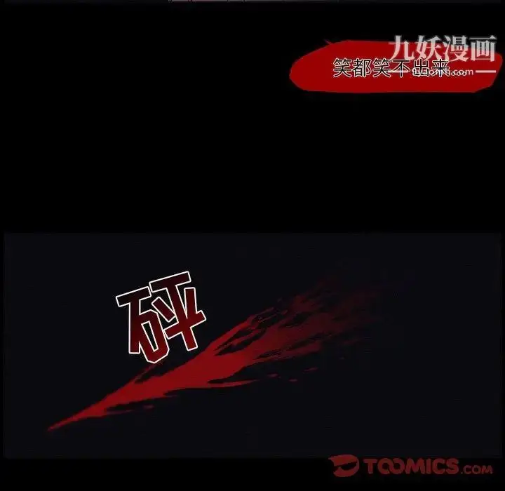 漫画《自带香气的男人》第102话第60张图