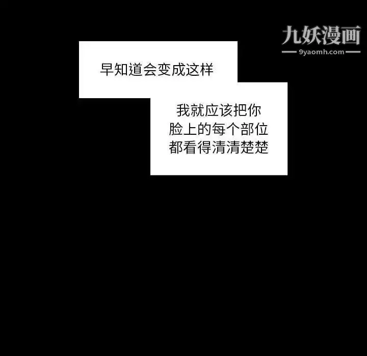 漫画《自带香气的男人》第102话第61张图