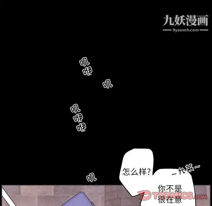 漫画《自带香气的男人》第102话第62张图