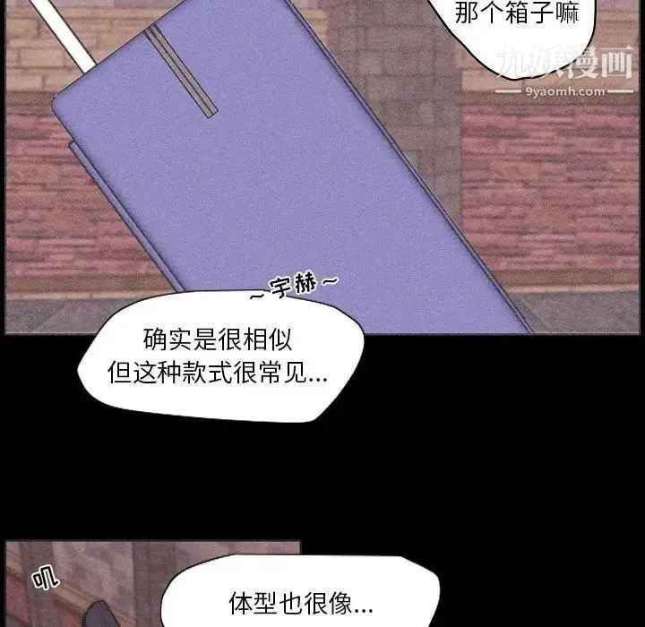 漫画《自带香气的男人》第102话第63张图