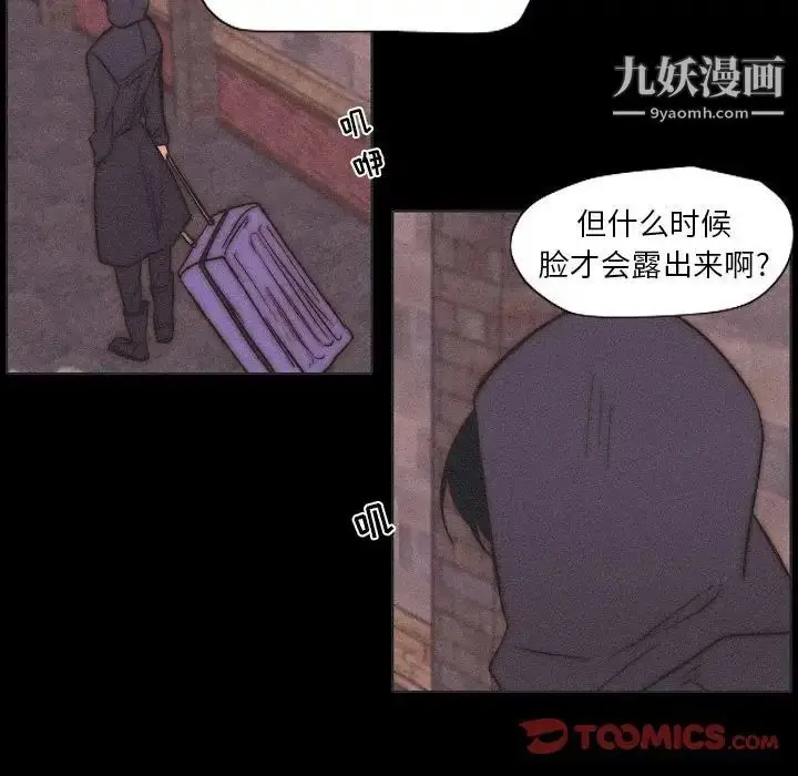 漫画《自带香气的男人》第102话第64张图