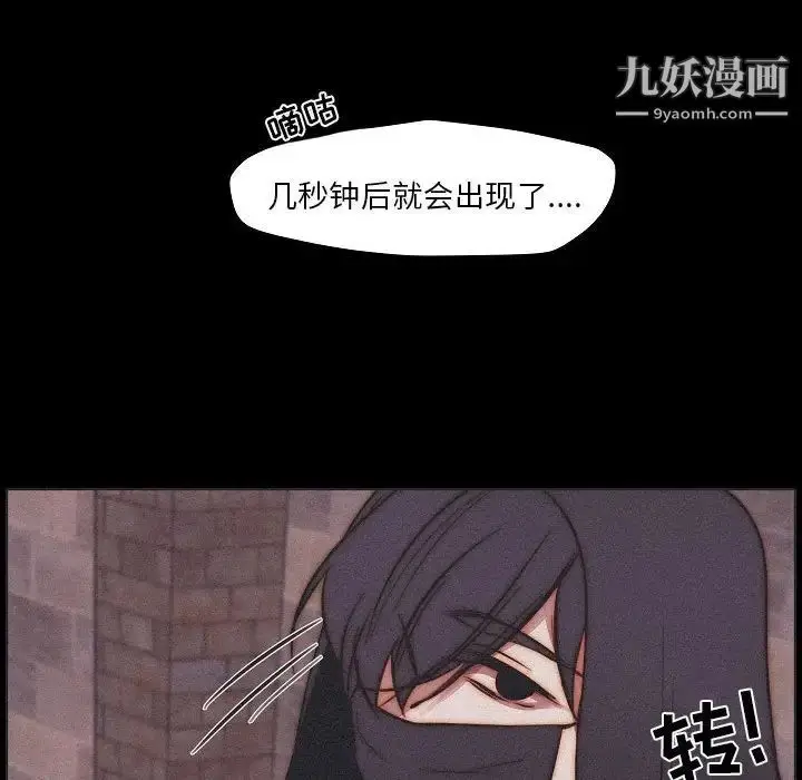 漫画《自带香气的男人》第102话第65张图