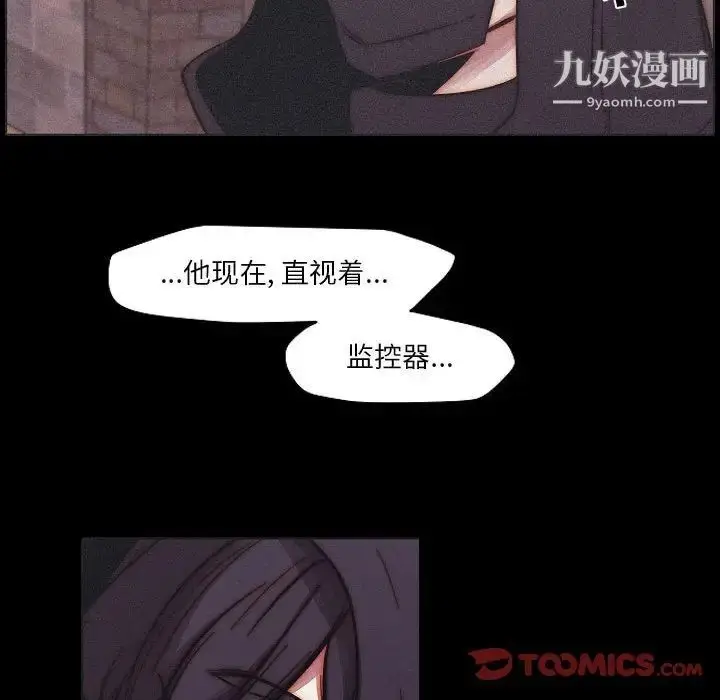 漫画《自带香气的男人》第102话第66张图