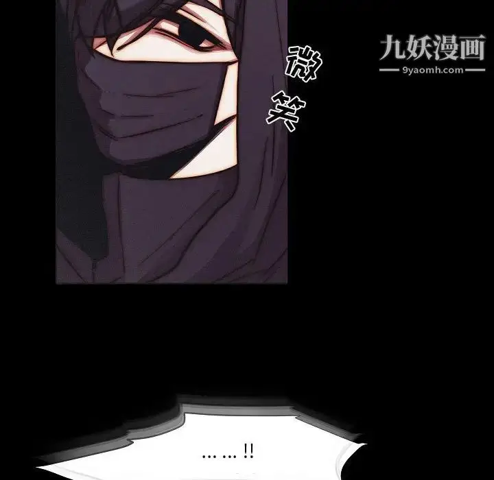 漫画《自带香气的男人》第102话第67张图