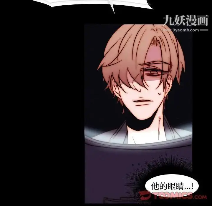 漫画《自带香气的男人》第102话第68张图