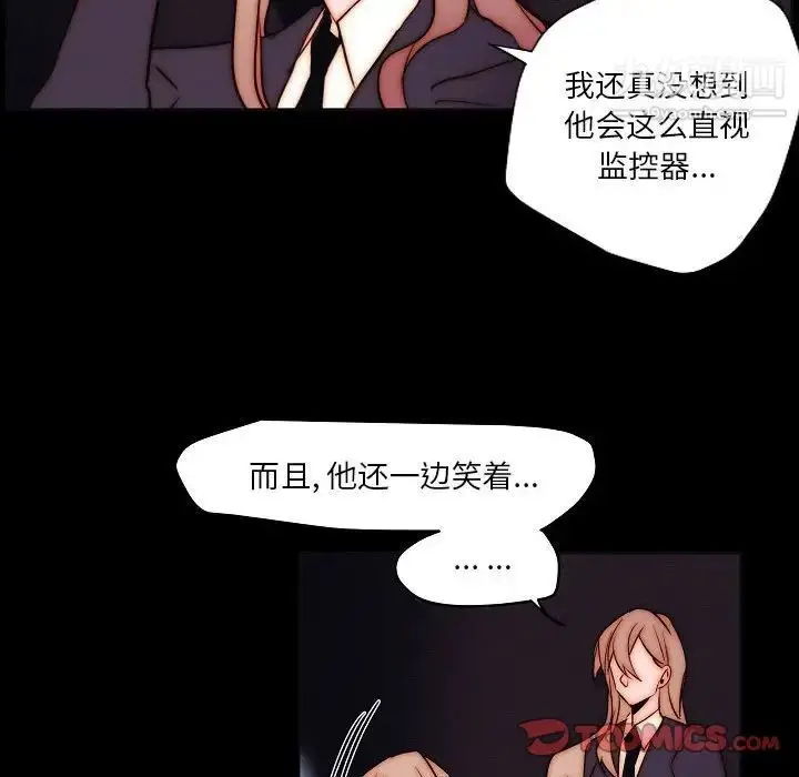 漫画《自带香气的男人》第102话第70张图