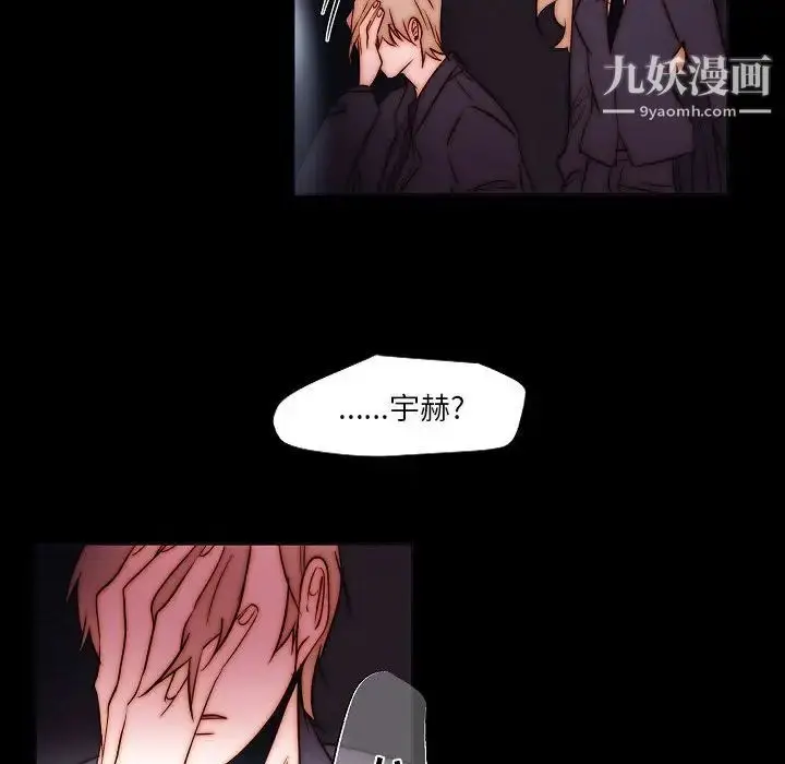 漫画《自带香气的男人》第102话第71张图
