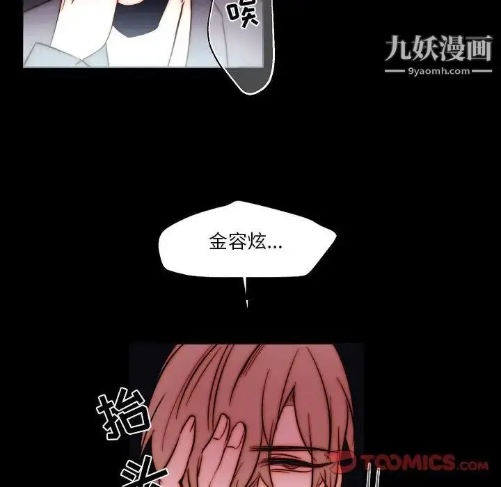 漫画《自带香气的男人》第102话第72张图